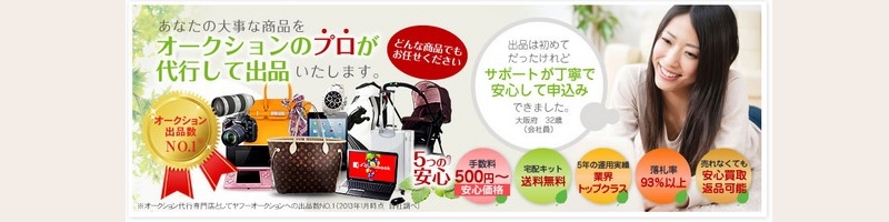 �o�i�̓v���ɂ��܂����I�y�_�˃I�[�N�V�����z���T�C�g